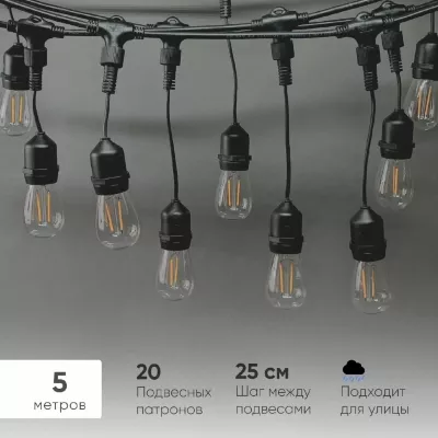 Гирлянда Белт-Лайт Laitcom (LTC) Unibelt UBL5m/20L-1