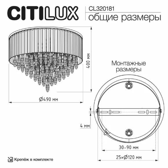 Потолочная люстра Citilux Leonna CL320181, Хром, Прозрачный, Металл Потолочная люстра Citilux Leonna CL320181, Хром, Прозрачный, Металл