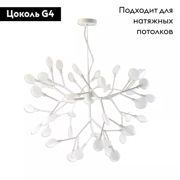 Подвесная люстра Kink Light Ветта 07521-45,01, Белый, Металл, Стекло Подвесная люстра Kink Light Ветта 07521-45,01, Белый, Металл, Стекло