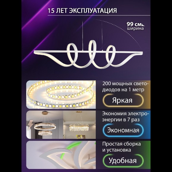 Подвесная светодиодная люстра с пультом управления Natali Kovaltseva INNOVATION STYLE 83146