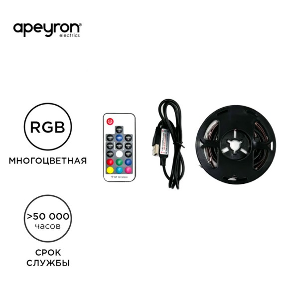 ТВ подсветка, комплект светодиодной ленты Apeyron 5В 5050 7,2Вт/м RGB 0,5м IP20 10-69