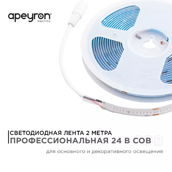Светодиодная лента Apeyron 2м, 24В, 14Вт/м, COB, 512д/м, IP20 Синий 207ОО