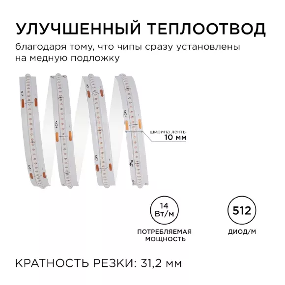 Светодиодная лента Apeyron 2м, 24В, 14Вт/м, COB, 512д/м, IP20 Синий 207ОО