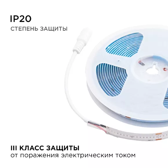 Светодиодная лента Apeyron 2м, 24В, 14Вт/м, COB, 512д/м, IP20 Синий 207ОО