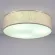 Потолочный светильник LightHall Turdan 50 LH022032, Белый, Кремовый, Металл