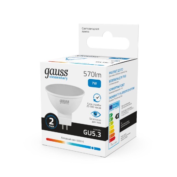 Лампа светодиодная Gauss GU5.3 7W 6500K матовая 13537