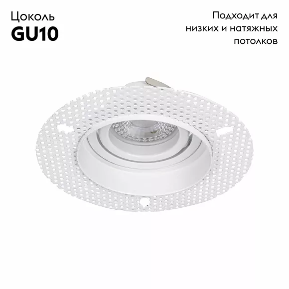 Встраиваемый светильник Favourite Lamppu 4533-1C, Белый, Металл, Современный стиль