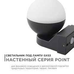 Уличный настенный светильник Apeyron Point 11-122