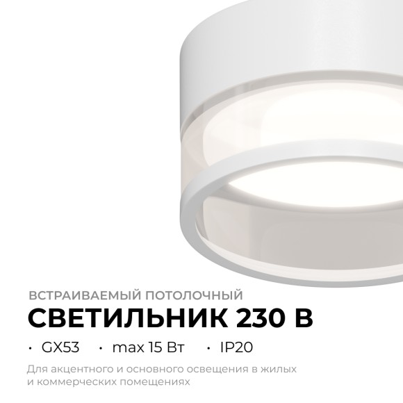 Точечный светильник Apeyron 16-108