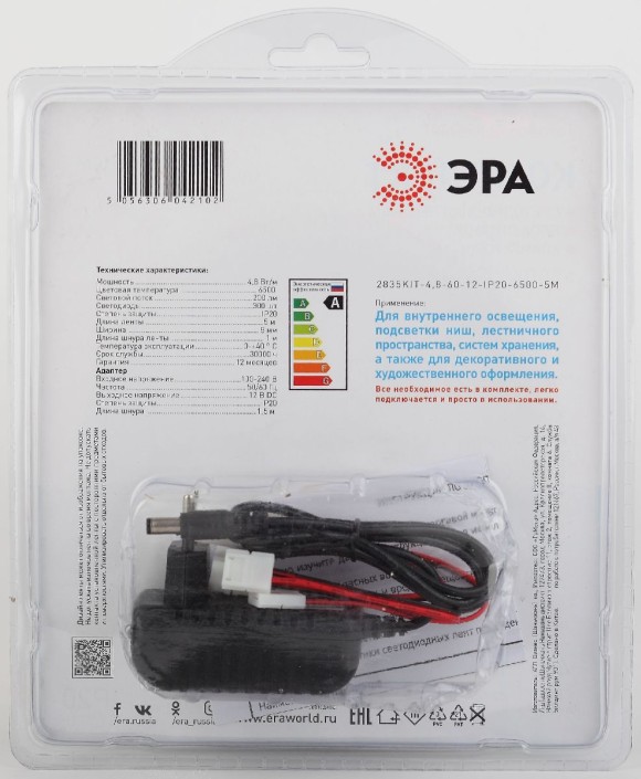 Комплект светодиодной ленты Эра 12В 2835 4,8Вт/м 6500K 5м IP20 2835kit-4,8-60-12-IP20-6500-5m Б0043061