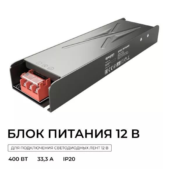 Блок питания Apeyron 12В 400Вт 186-264В 333А IP20 03-258 Блок питания Apeyron 12В 400Вт 186-264В 333А IP20 03-258