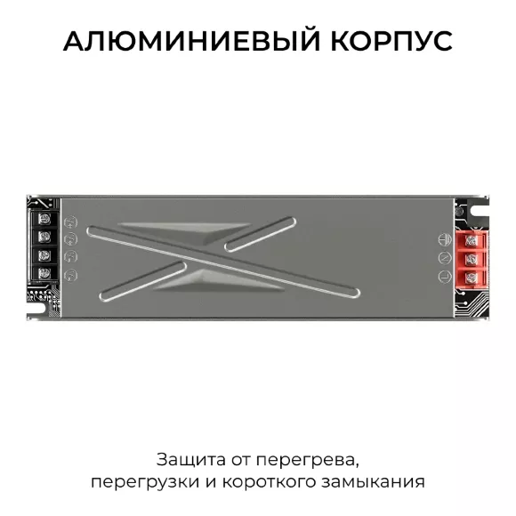 Блок питания Apeyron 12В 400Вт 186-264В 333А IP20 03-258 Блок питания Apeyron 12В 400Вт 186-264В 333А IP20 03-258