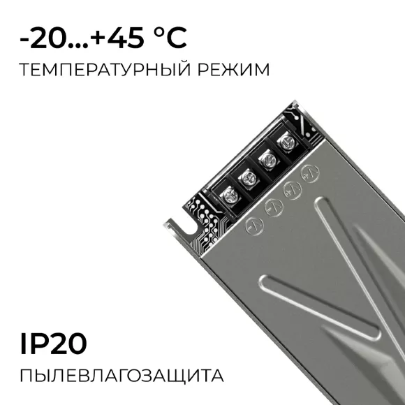 Блок питания Apeyron 12В 400Вт 186-264В 333А IP20 03-258 Блок питания Apeyron 12В 400Вт 186-264В 333А IP20 03-258