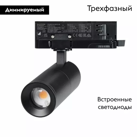 Трековый трехфазный светильник Arlight LGD-ARTEMIS-TRACK-4TR-R55-12W Day4000 (BK, 8-80 deg, 230V, DALI) 057691 Трековый трехфазный светильник Arlight LGD-ARTEMIS-TRACK-4TR-R55-12W Day4000 (BK, 8-80 deg, 230V, DALI) 057691