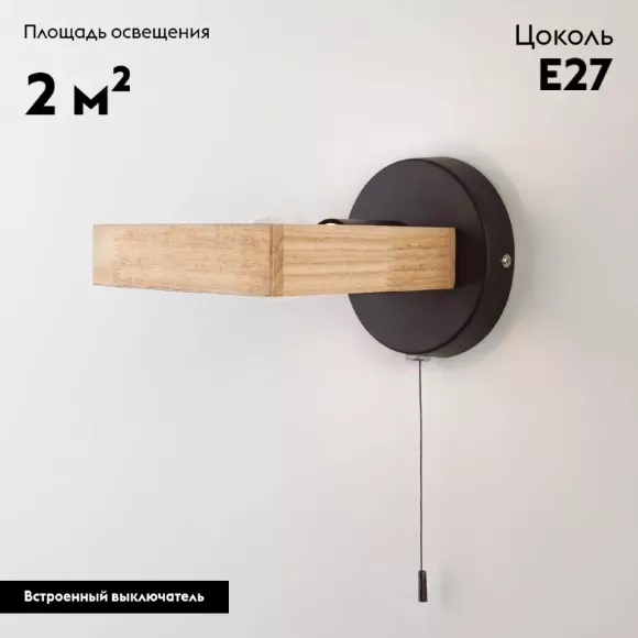 Бра Eurosvet Klark 70056/1 черный