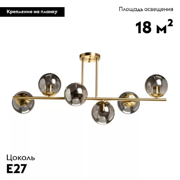 Потолочная люстра De Markt Оливия 306016006, Медь, Дымчатый, Металл Потолочная люстра De Markt Оливия 306016006, Медь, Дымчатый, Металл
