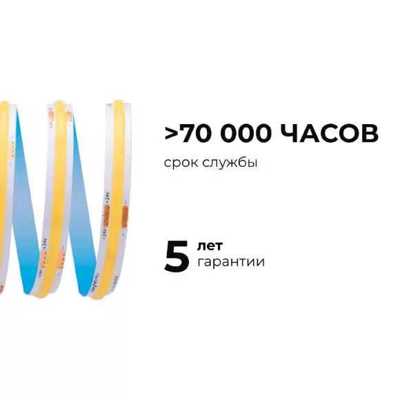 Светодиодная лента Apeyron 24В COB 12Вт/м 4000К 10м IP20 00-385