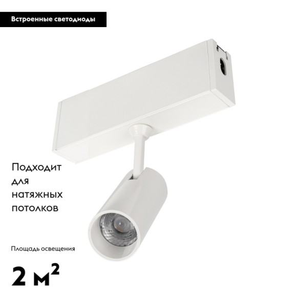 Потолочный светильник Arlight CLIP-38 028939