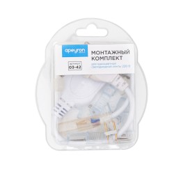 Монтажный Комплект Apeyron для одноцветной светодиодной ленты 220В smd 2835 120 д/м IP44 03-42