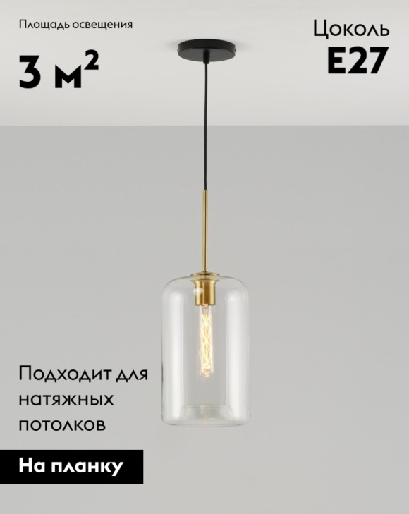 Подвесной светильник Moderli Scrum V2140-P