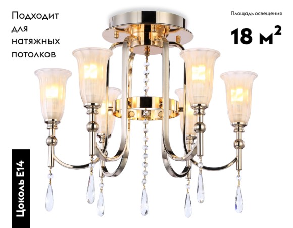 Потолочная люстра Ambrella Light Traditional TR3244