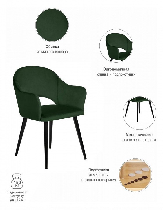 Стул Bruno BDX_RF0362