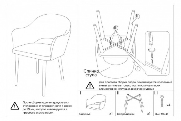 Стул Bruno BDX_RF0362