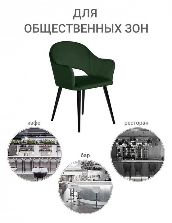 Стул Bruno BDX_RF0362