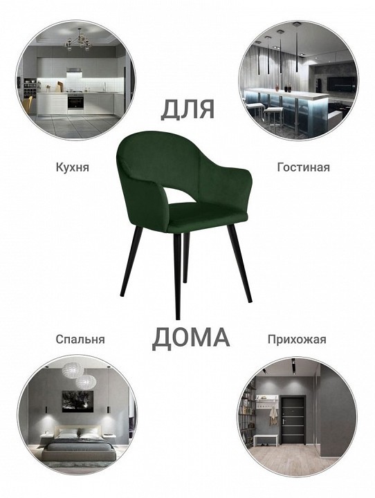 Стул Bruno BDX_RF0362