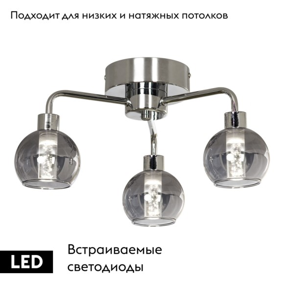 Потолочная светодиодная люстра Lussole AQUA LSP-7170