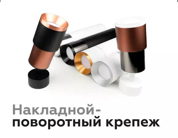 Корпус светильника накладной Ambrella Light DIY Spot C7443, Современный Корпус светильника накладной Ambrella Light DIY Spot C7443, Современный
