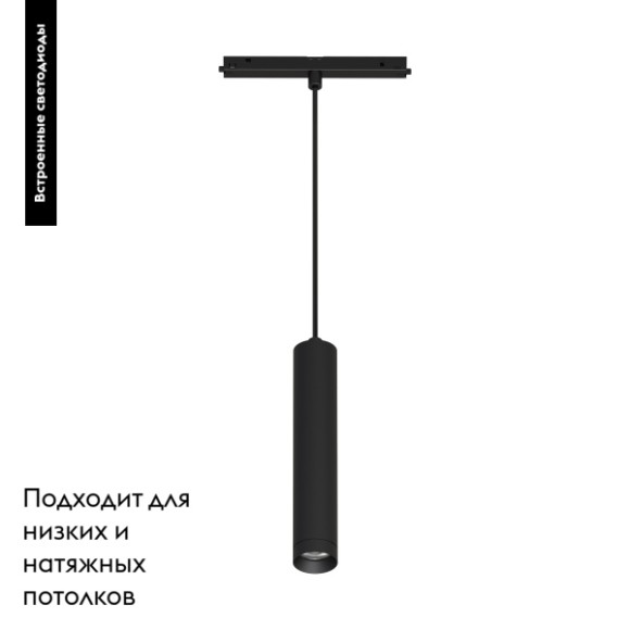 Трековый светильник Arlight Mag-Orient-Spot-Hang-R45-12W Warm3000 035714