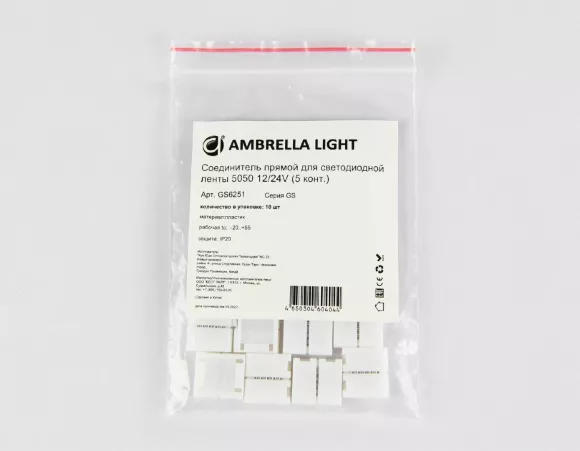 Соединитель прямой для светодиодной ленты 5050 12/24V (5 конт.) GS6251 (10шт) Ambrella Light Illumination GS6251 Соединитель прямой для светодиодной ленты 5050 12/24V (5 конт.) GS6251 (10шт) Ambrella Light Illumination GS6251