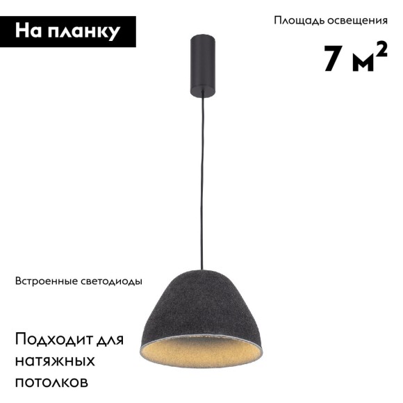 Подвесной светильник Moderli Welli V11098-PL