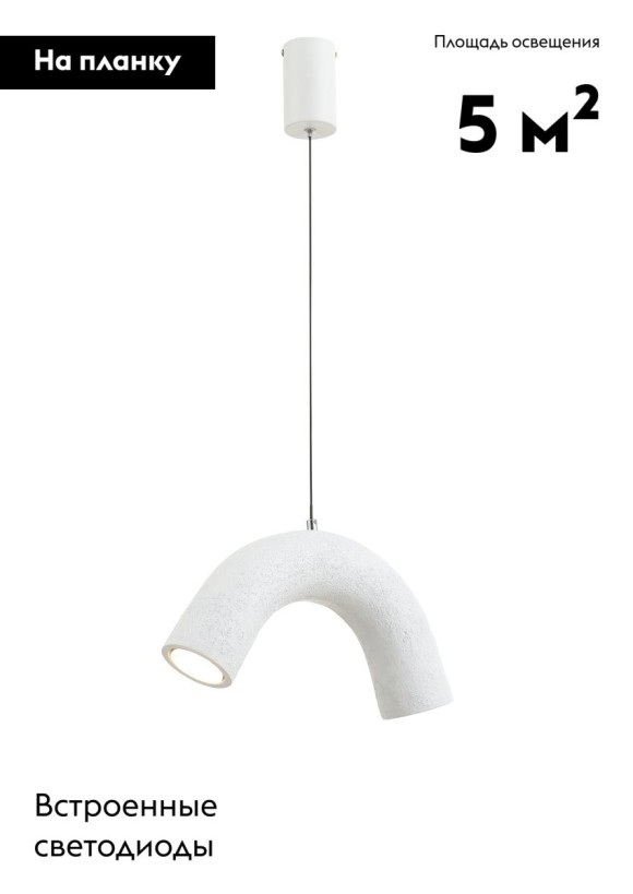 Подвесной светильник Moderli Roll V11671-PL