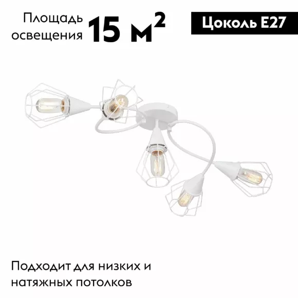 Потолочная люстра Vitaluce V3037-0/5PL Потолочная люстра Vitaluce V3037-0/5PL