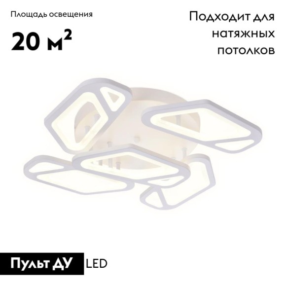 Потолочная светодиодная люстра с пультом управления Ambrella Light Original FA587