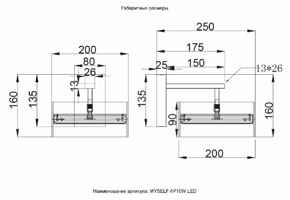 Бра Crystal Lux MYSELF AP10W LED, Хром, Прозрачный, Нейтральный белый, вид сверху Бра Crystal Lux MYSELF AP10W LED, Хром, Прозрачный, Нейтральный белый, вид сверху