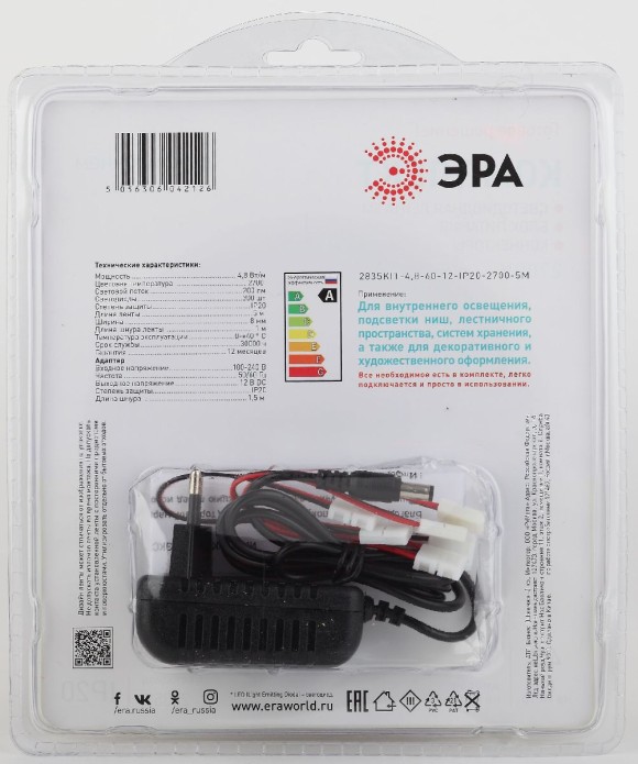 Комплект светодиодной ленты Эра 12В 2835 4,8Вт/м 2700K 5м IP20 2835kit-4,8-60-12-IP20-2700-5m Б0043062