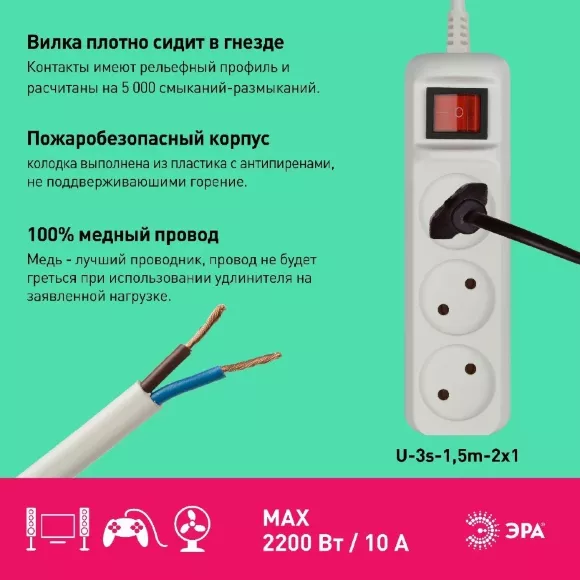 Удлинитель электрический Эра U-3s-1,5m-2x1 Б0044049, Россия, пульт управления