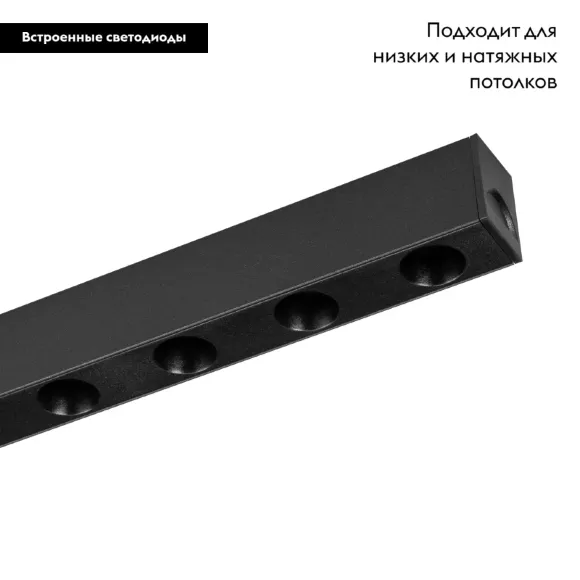 Трековый светильник Arlight Mag-Dots-25-L400-12W Warm3000 033671, Черный, Теплый белый, Металл