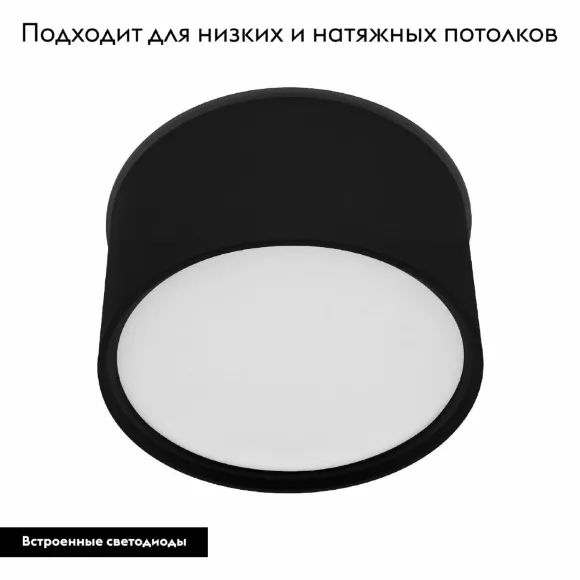 Потолочный светильник Arlight Cylindo 043964 Потолочный светильник Arlight Cylindo 043964