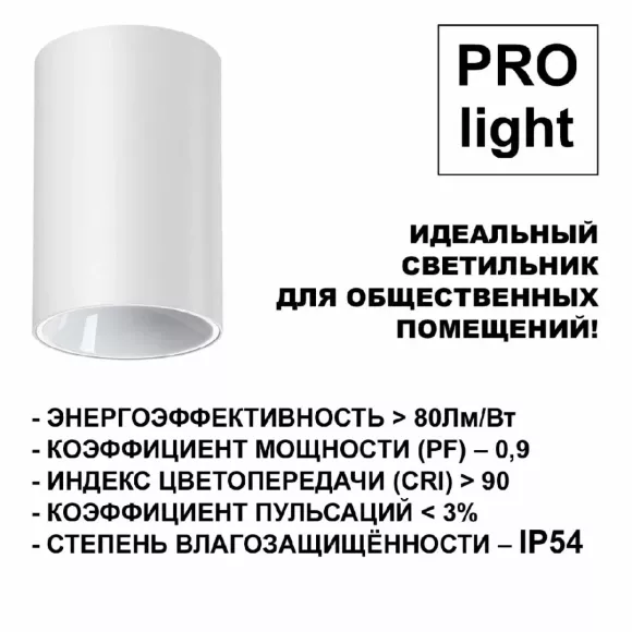 Накладной светильник Novotech Recte 359420 Накладной светильник Novotech Recte 359420