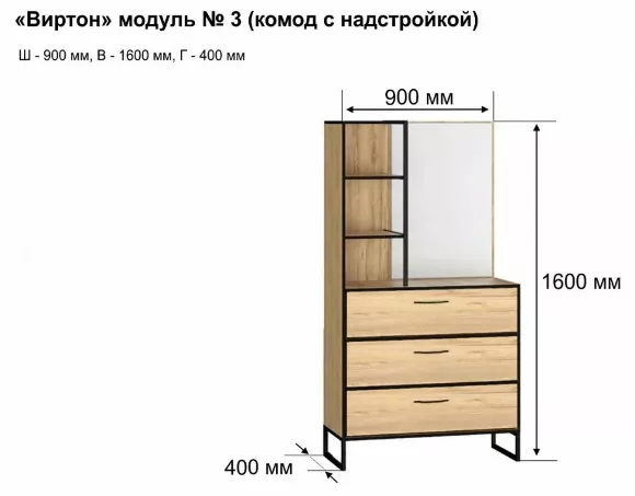Комод туалетный Виртон-3 MBW_101435, Лофт, дуб крафт золотой, черный Комод туалетный Виртон-3 MBW_101435, Лофт, дуб крафт золотой, черный