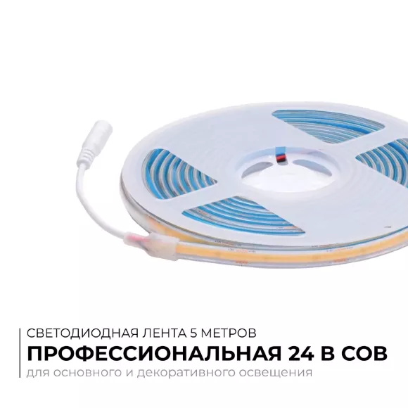 Светодиодная лента Apeyron 24В COB 12Вт/м 3000К 5м IP65 00-390 Светодиодная лента Apeyron 24В COB 12Вт/м 3000К 5м IP65 00-390