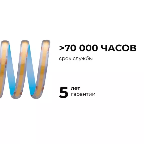 Светодиодная лента Apeyron 24В COB 12Вт/м 3000К 5м IP65 00-390 Светодиодная лента Apeyron 24В COB 12Вт/м 3000К 5м IP65 00-390