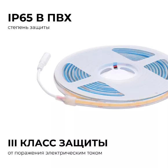 Светодиодная лента Apeyron 24В COB 12Вт/м 3000К 5м IP65 00-390 Светодиодная лента Apeyron 24В COB 12Вт/м 3000К 5м IP65 00-390