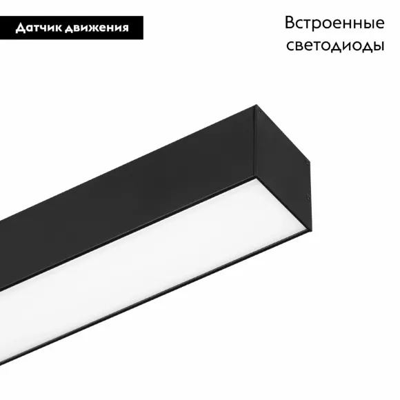 Линейный потолочный светильник Arlight SP-LINE-5050-L1050-35W Day4000 056146 Линейный потолочный светильник Arlight SP-LINE-5050-L1050-35W Day4000 056146