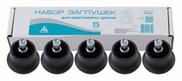 Ножки для кресла FootSet35 BUR_812671