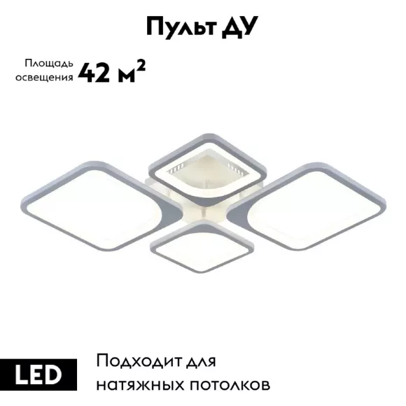 Потолочная люстра Escada 10218 10218/4LED White, Белый, От теплого до холодного, Металл Потолочная люстра Escada 10218 10218/4LED White, Белый, От теплого до холодного, Металл
